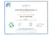 চীন Trumony Aluminum Limited সার্টিফিকেশন